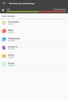 CCleaner Image 2
